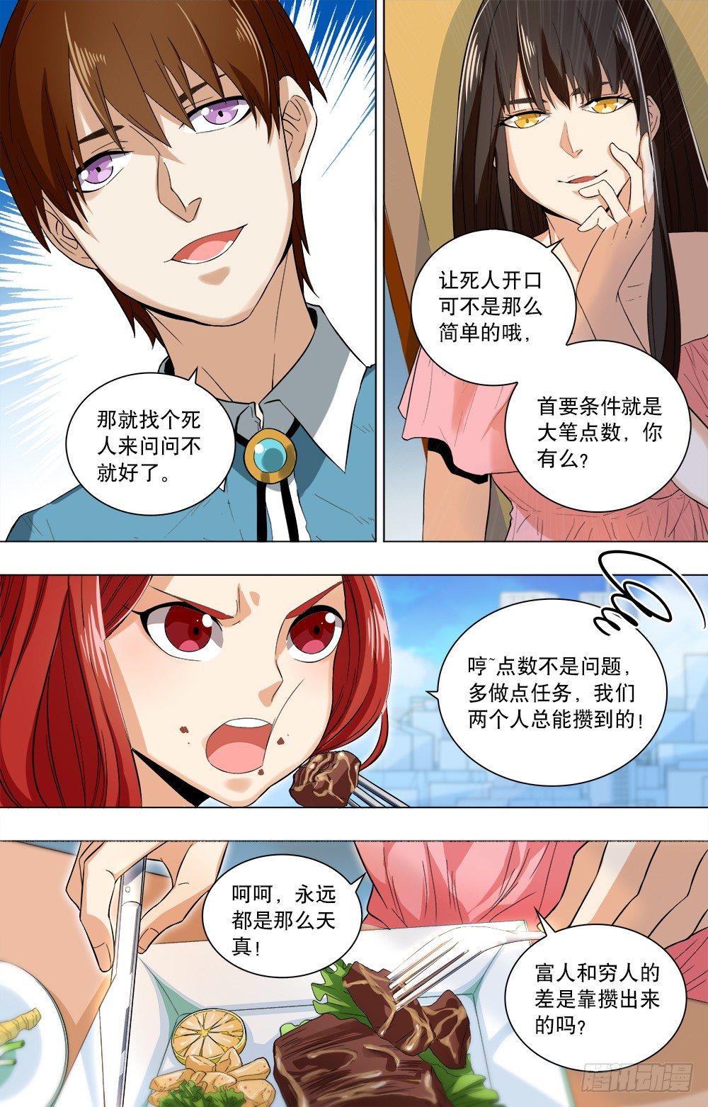 第24话 妥协-第26话