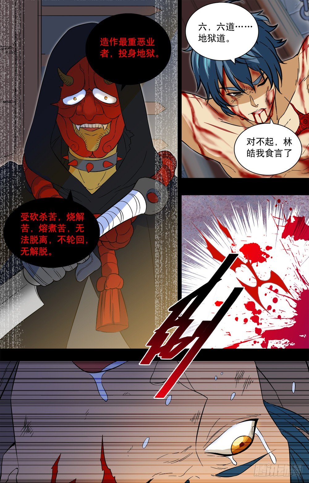 第26话 选择与方法-第28话