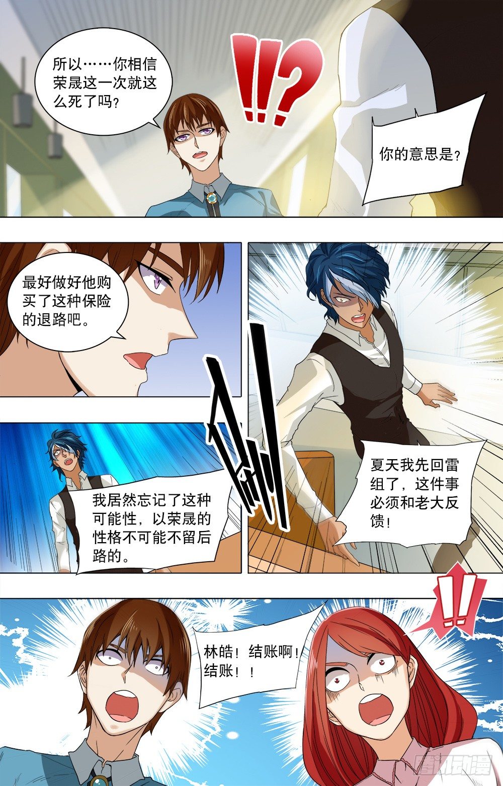 第26话 选择与方法-第28话