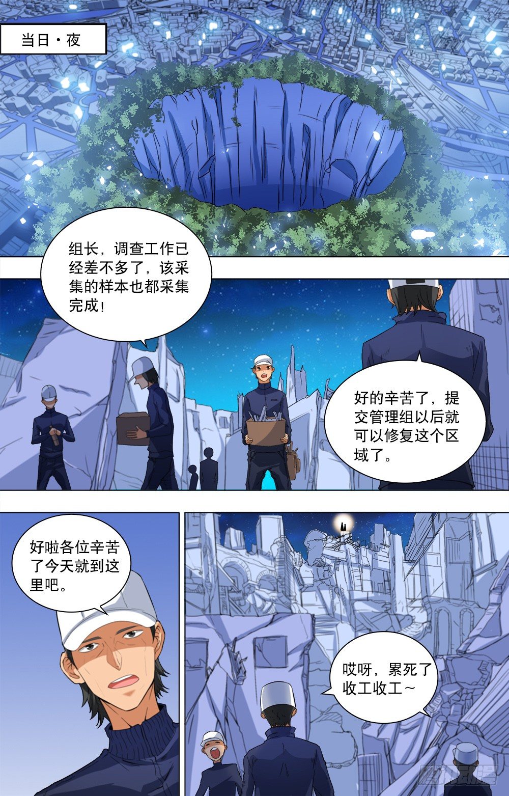 第26话 选择与方法-第28话