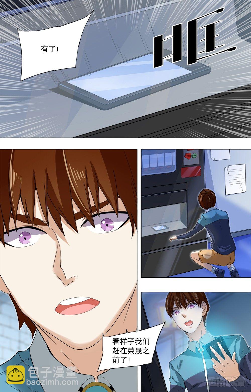 第28话 寻找-第30话