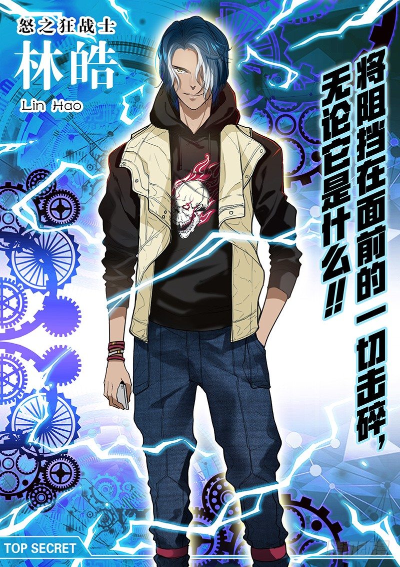 第2话 让人不爽的有钱人（下）-第4话