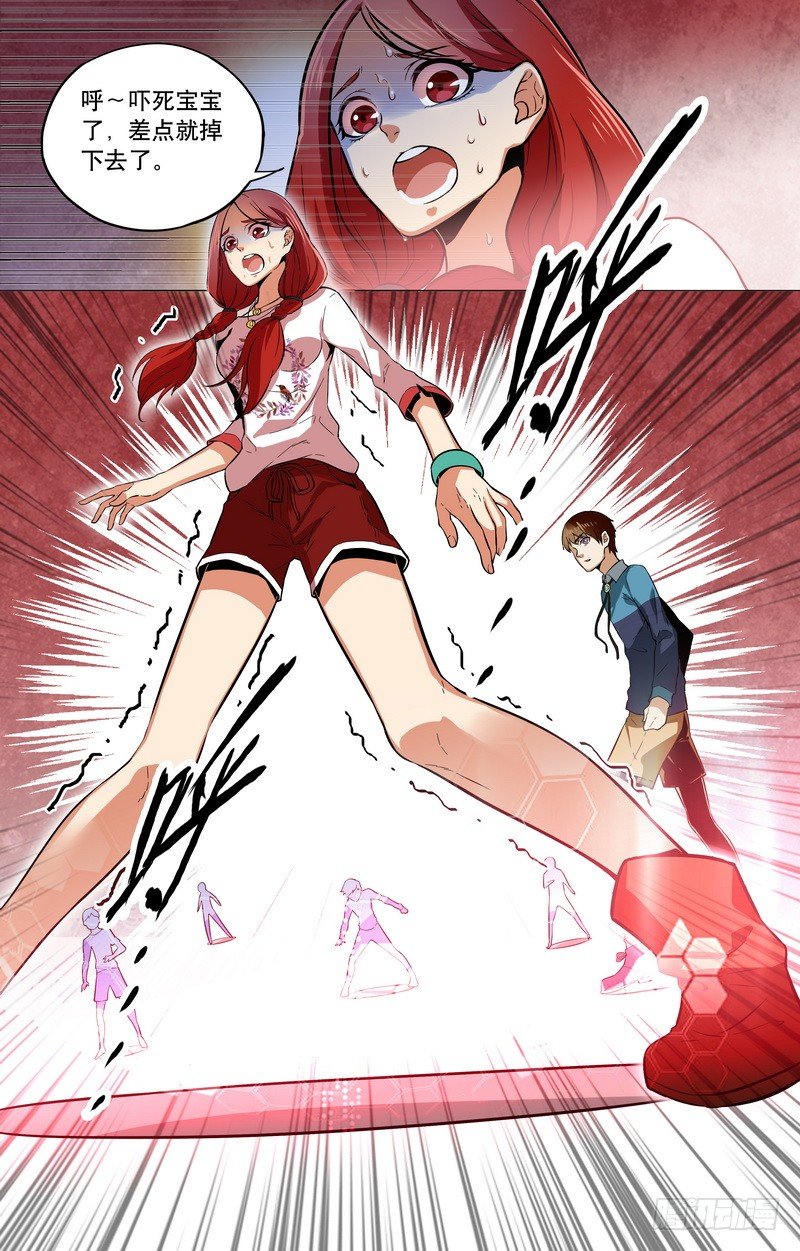 第2话 让人不爽的有钱人（下）-第4话