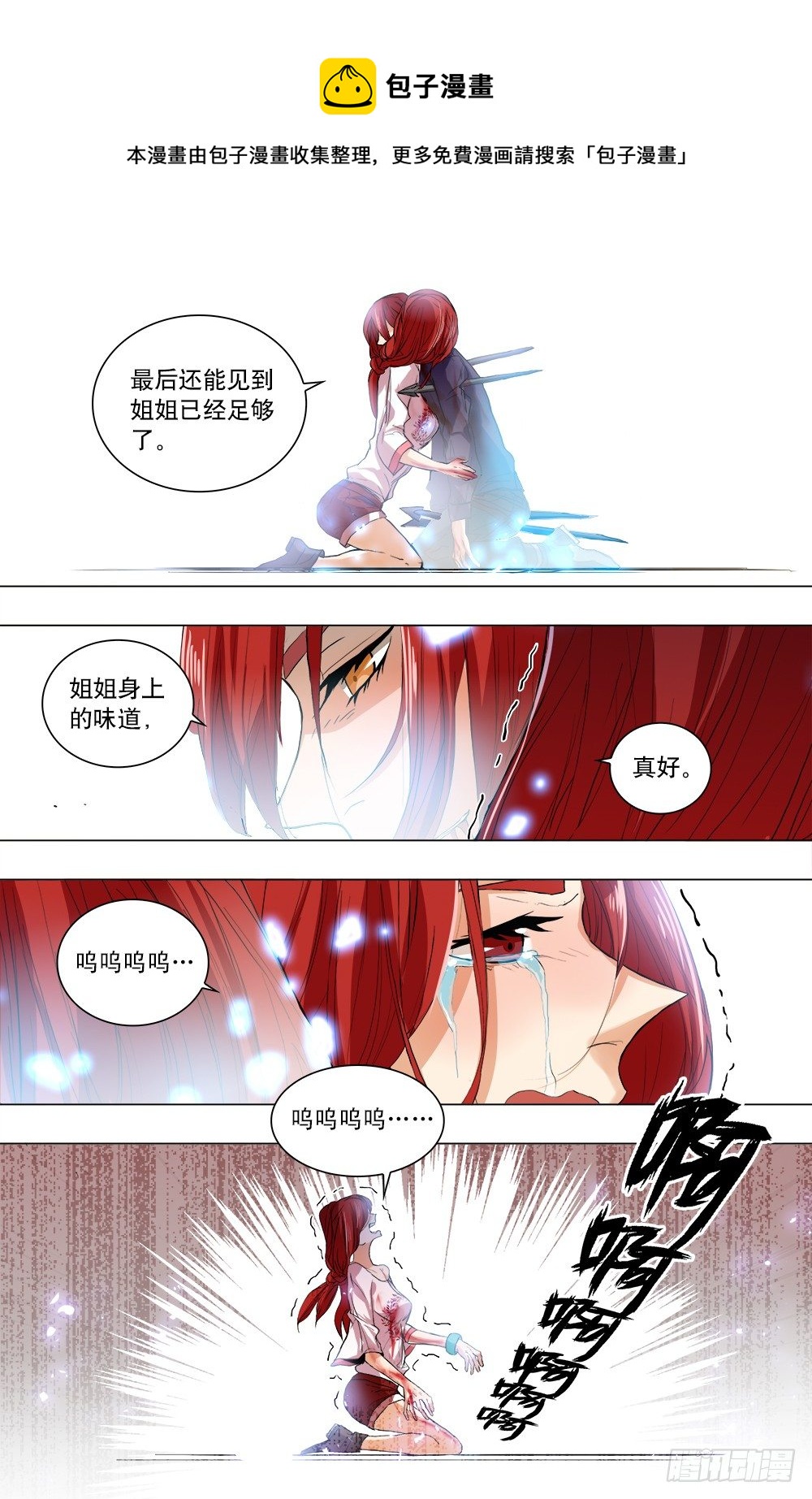 第30话 危险时刻-第32话