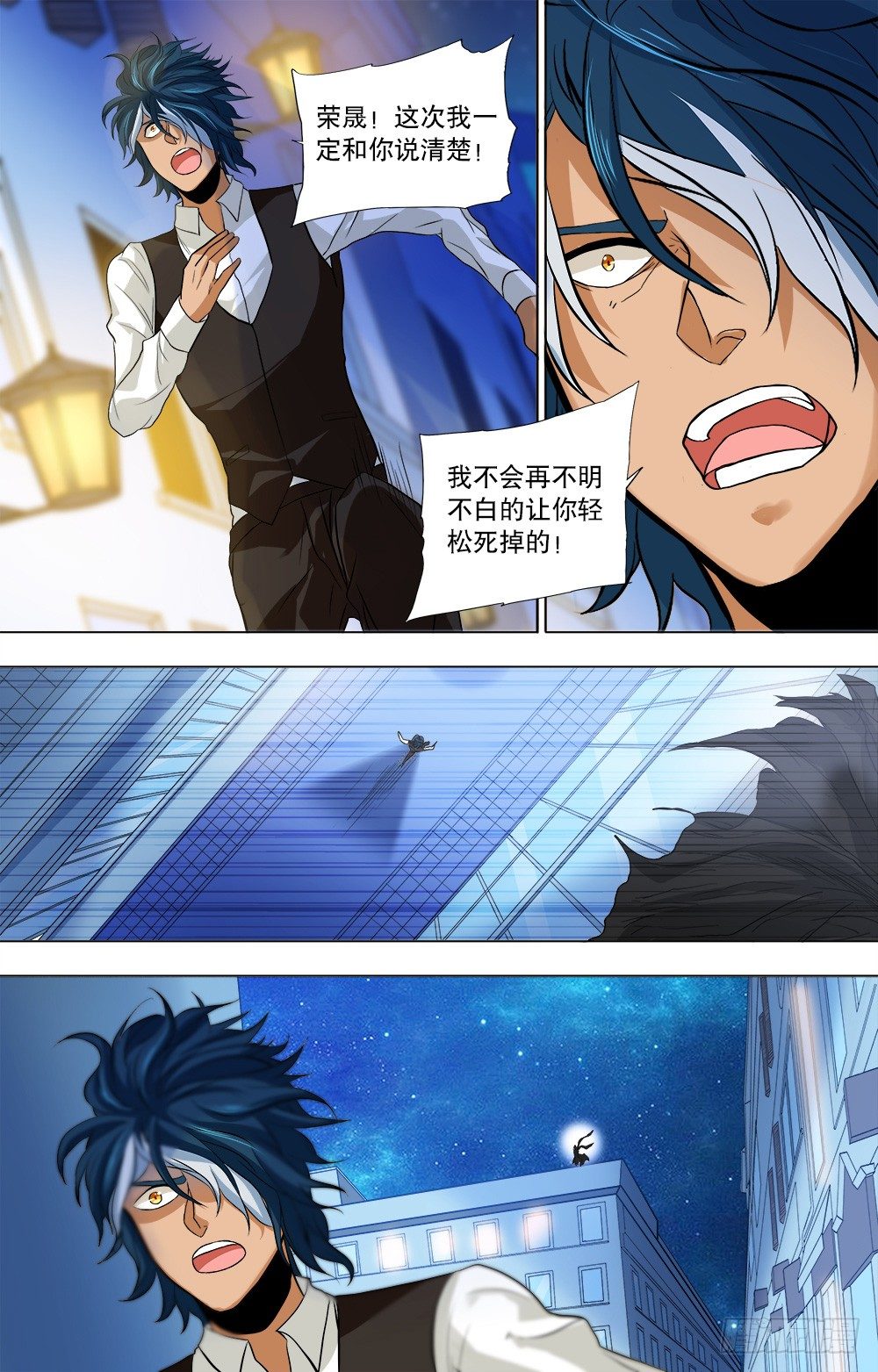 第30话 危险时刻-第32话