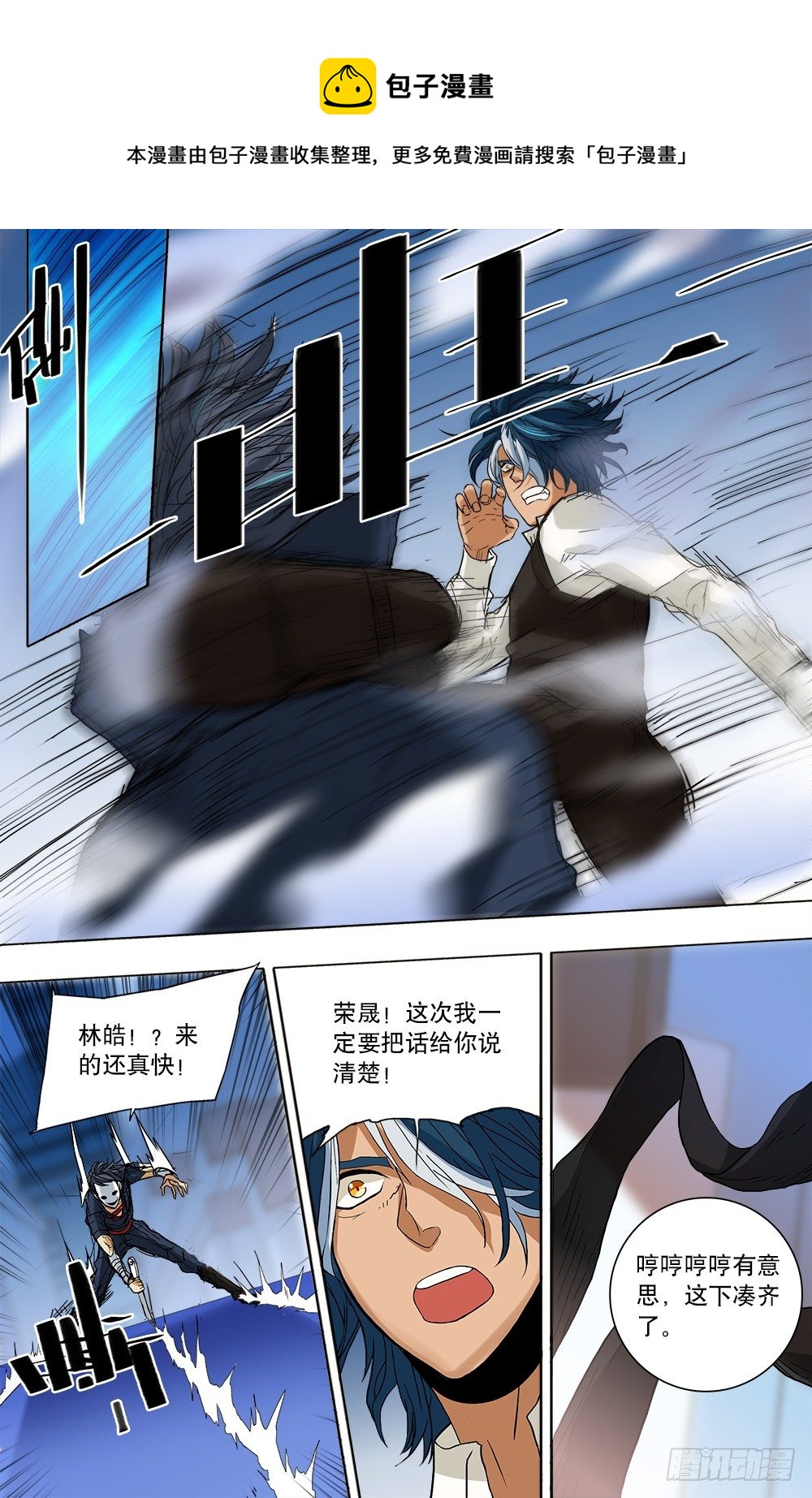 第30话 危险时刻-第32话