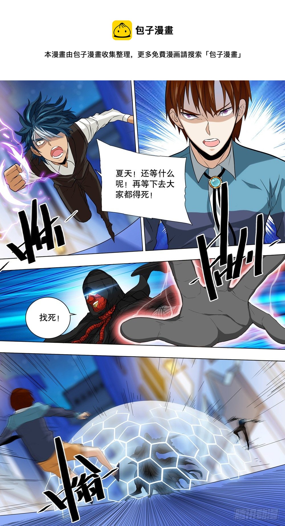 第32话 方法-第34话