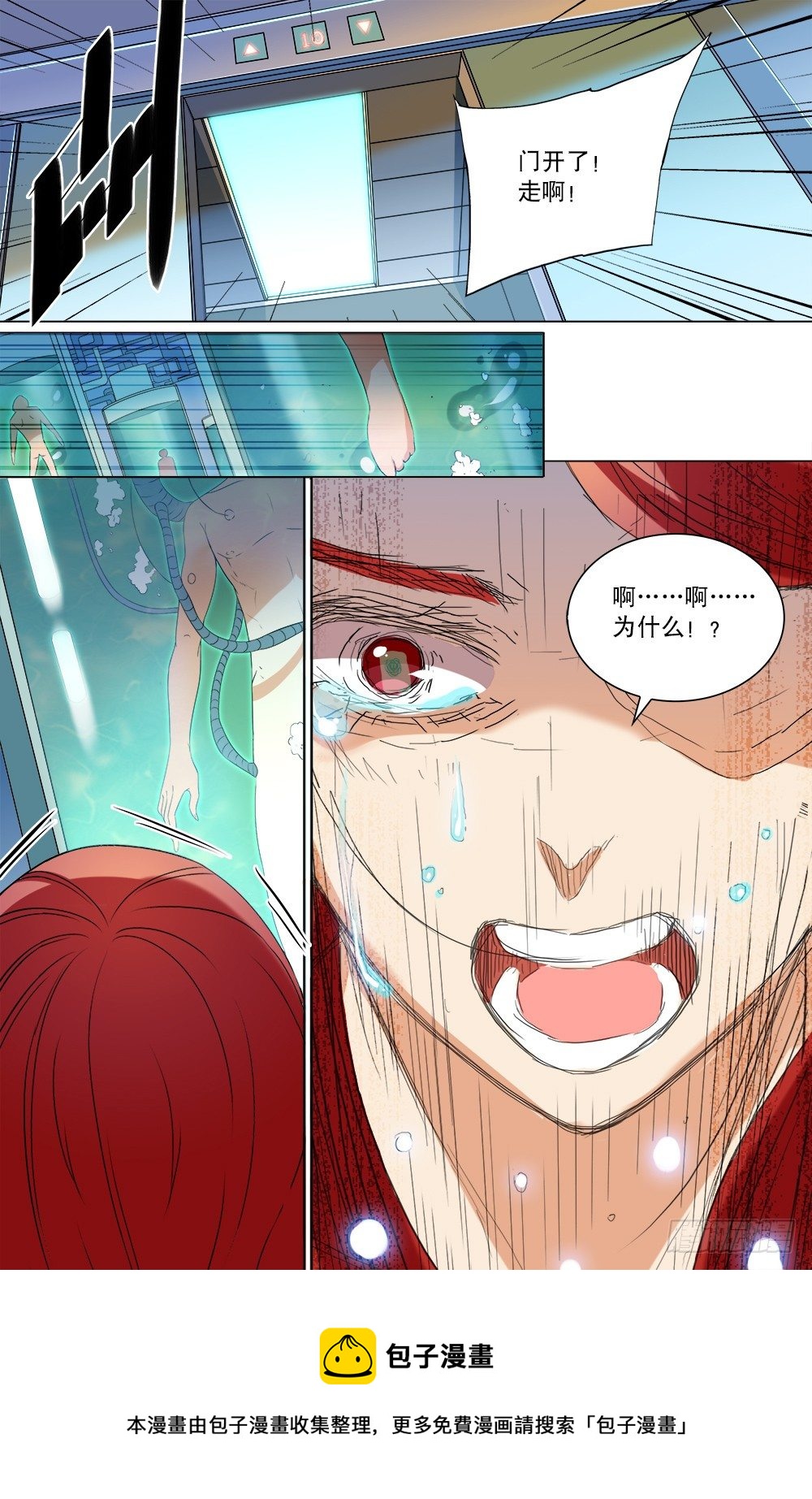 第34话 入侵者-第36话