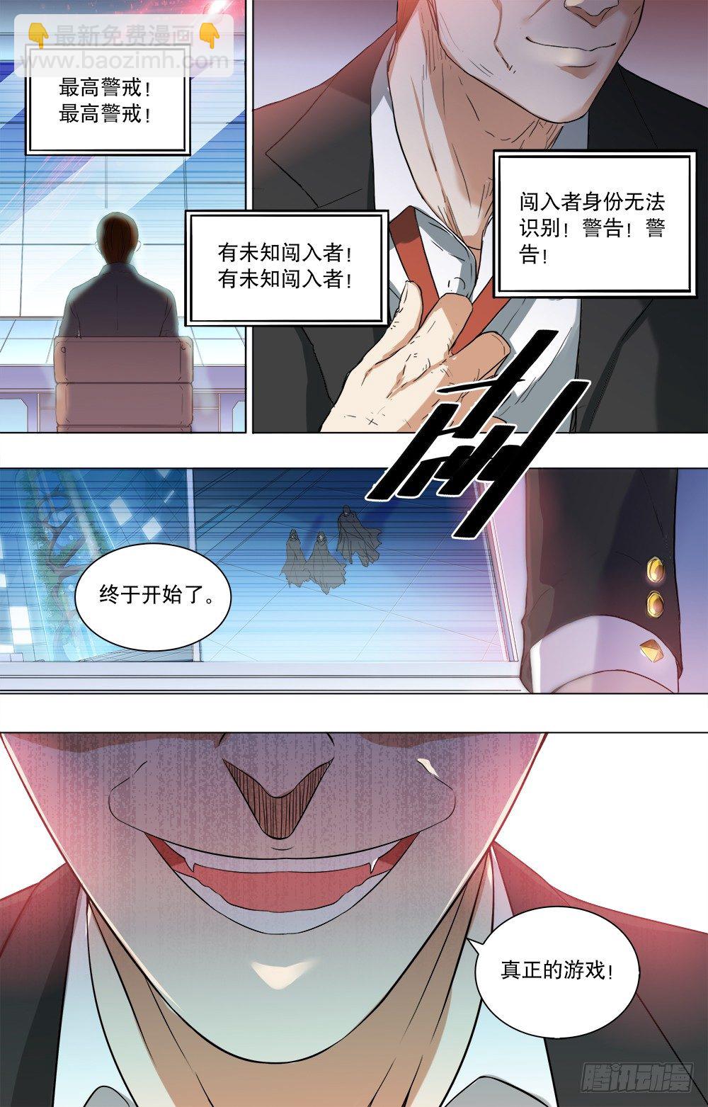 第36话 游戏开始-第38话