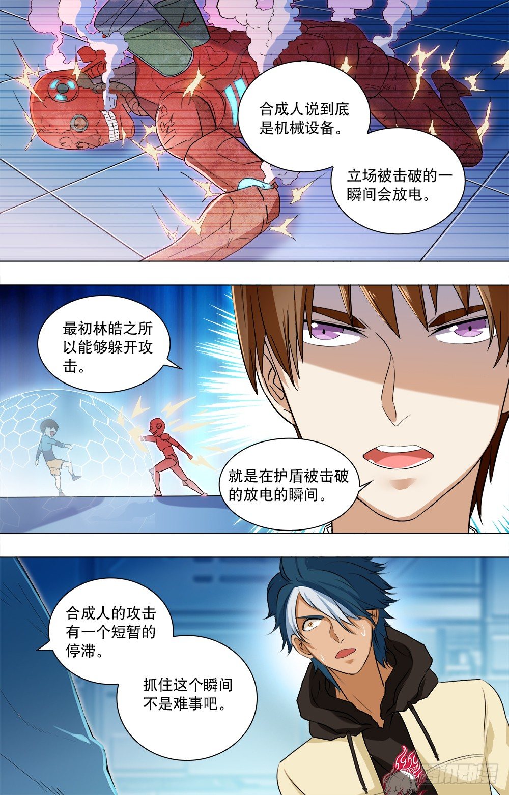 第36话 游戏开始-第38话