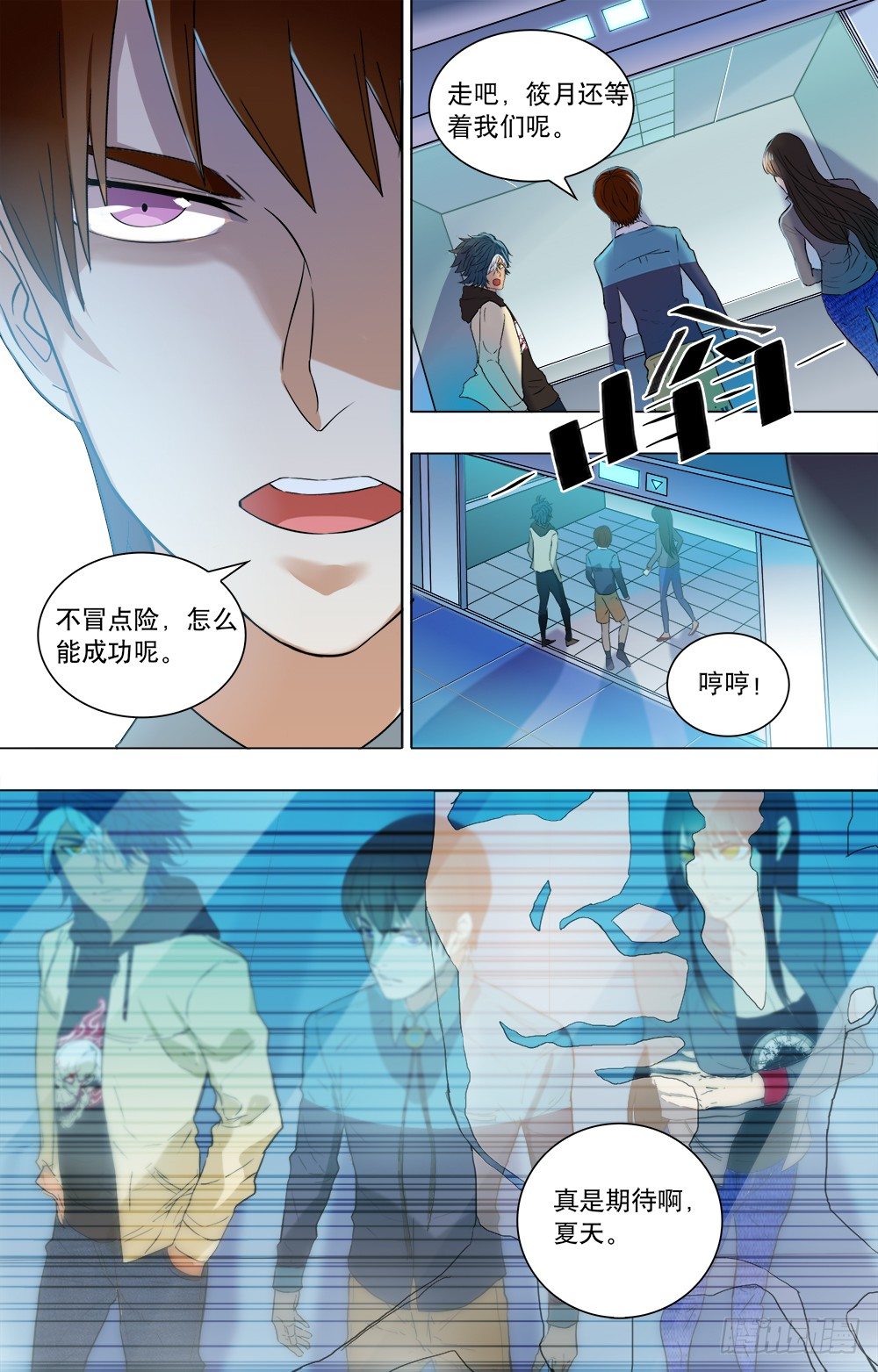 第36话 游戏开始-第38话