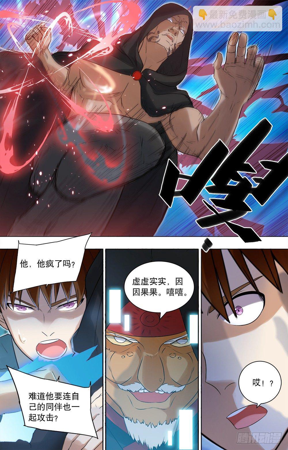 第40话 旧世界的牺牲品-第42话