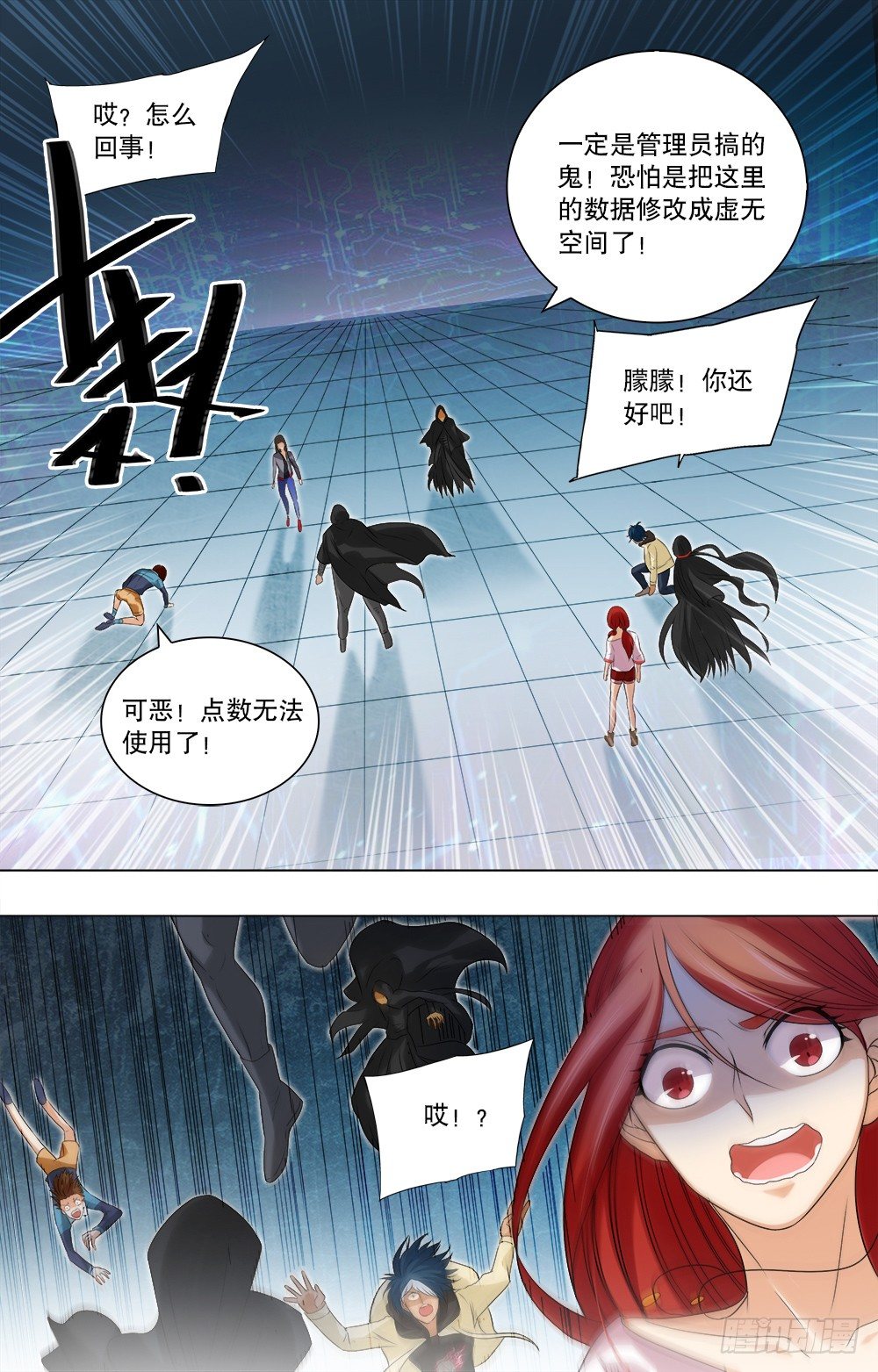 第40话 旧世界的牺牲品-第42话