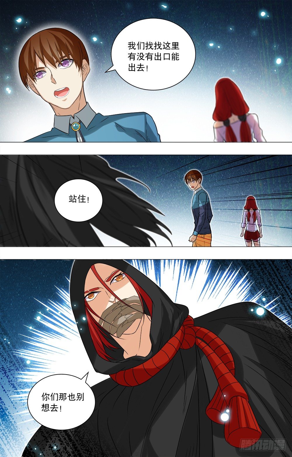 第44话 绝境之时-第46话