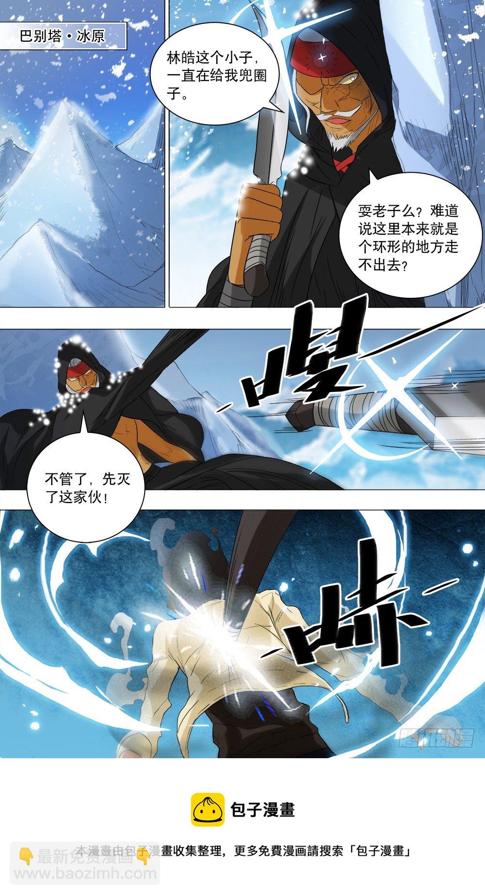 第44话 绝境之时-第46话