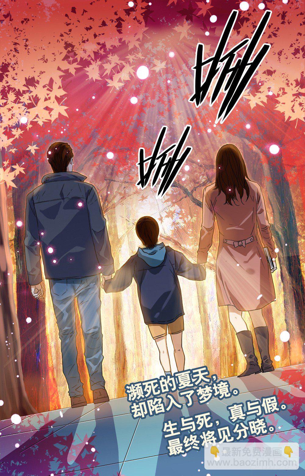 第46话 筱月的选择-第48话