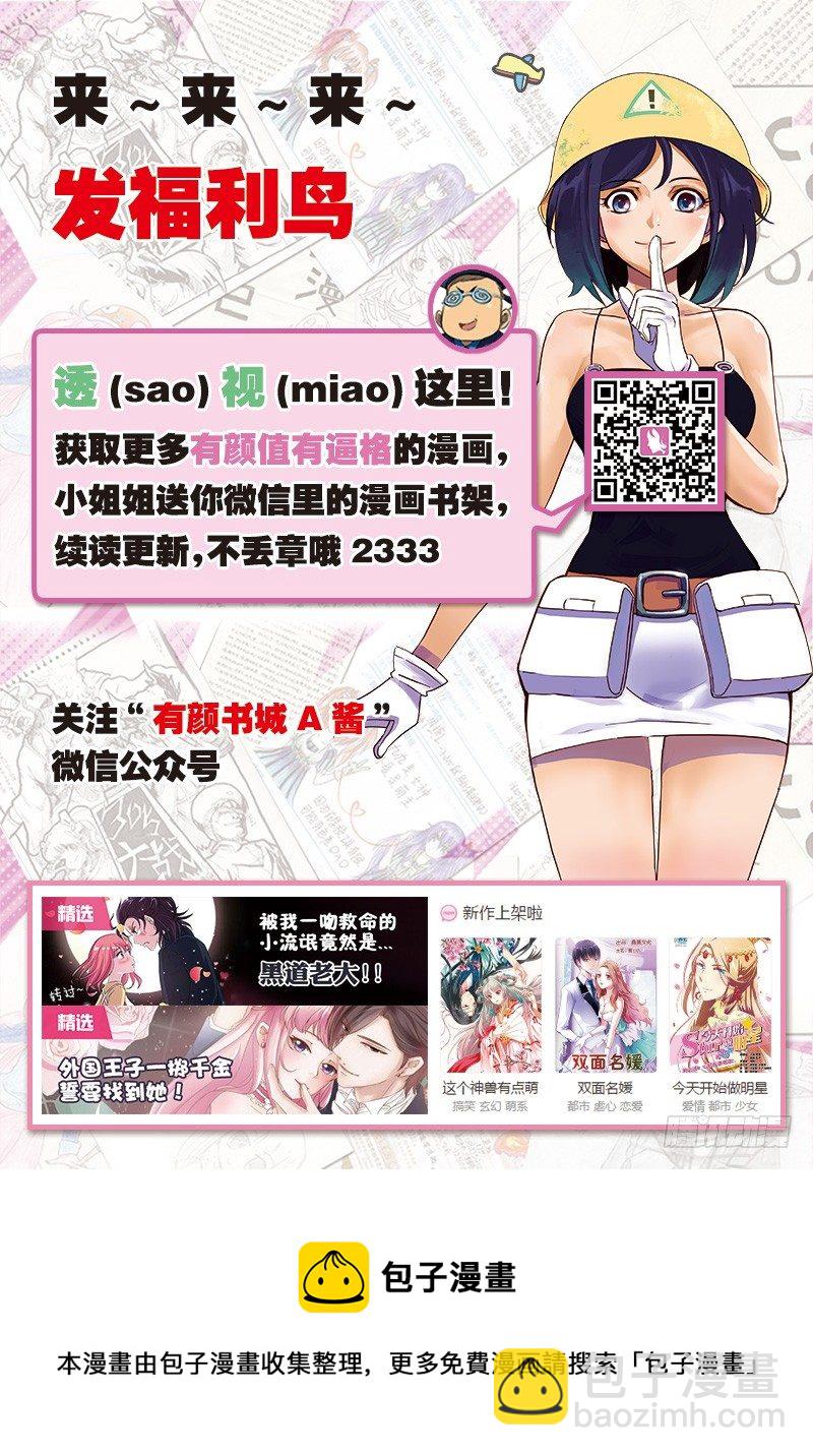 第46话 筱月的选择-第48话