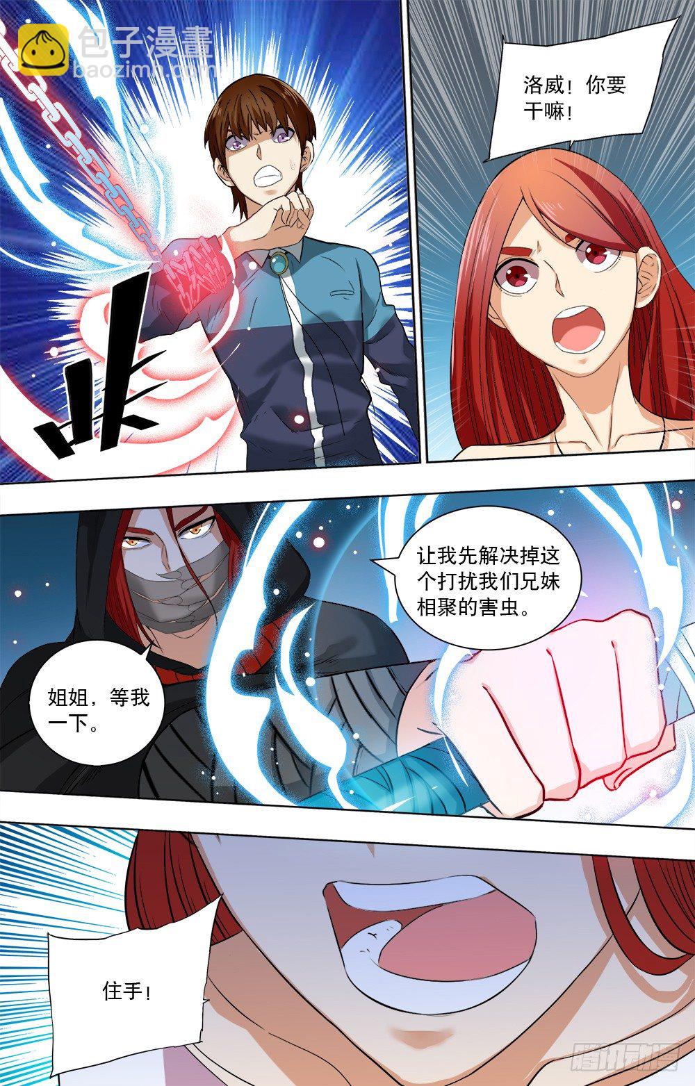 第46话 筱月的选择-第48话