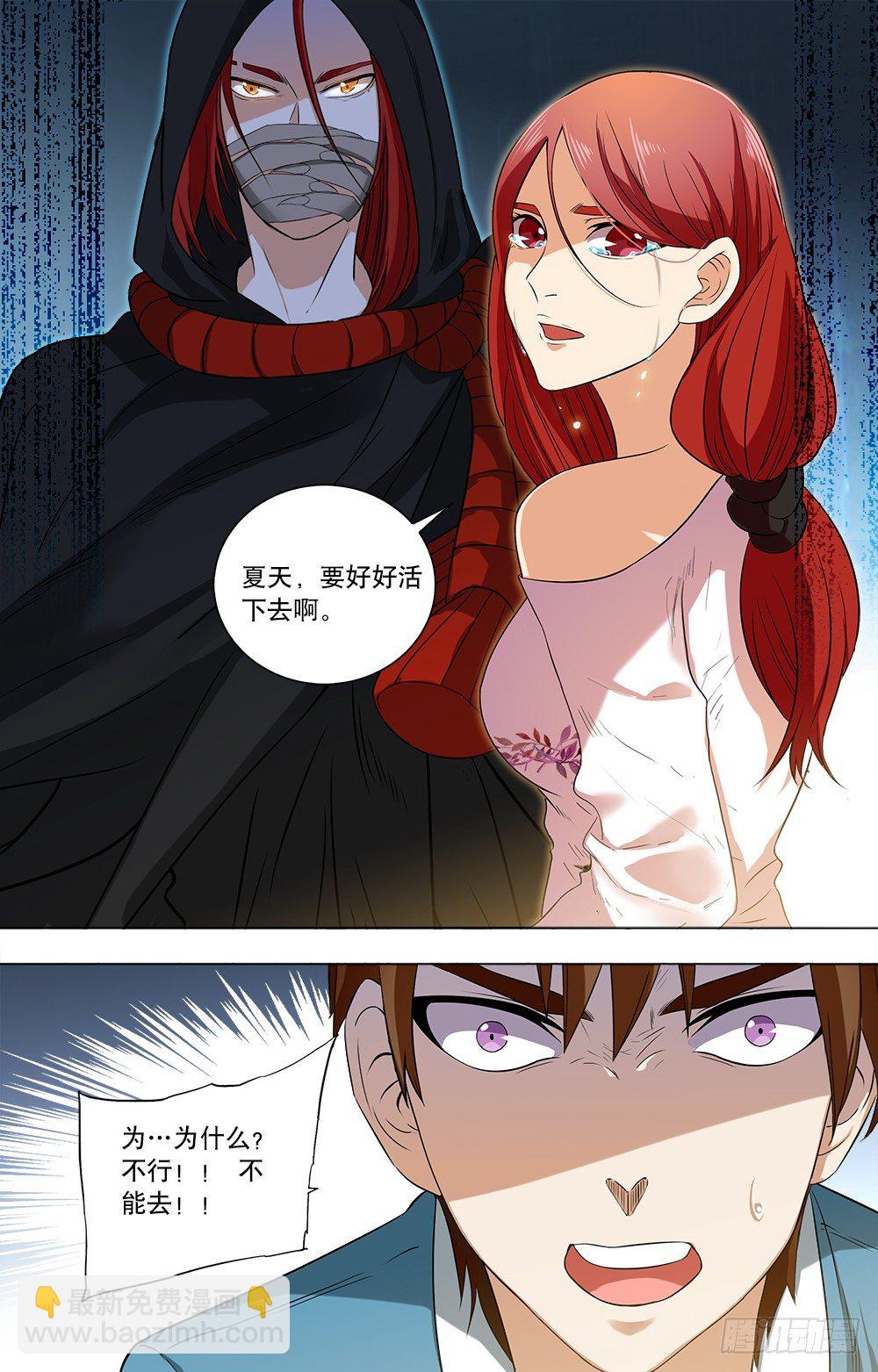 第46话 筱月的选择-第48话