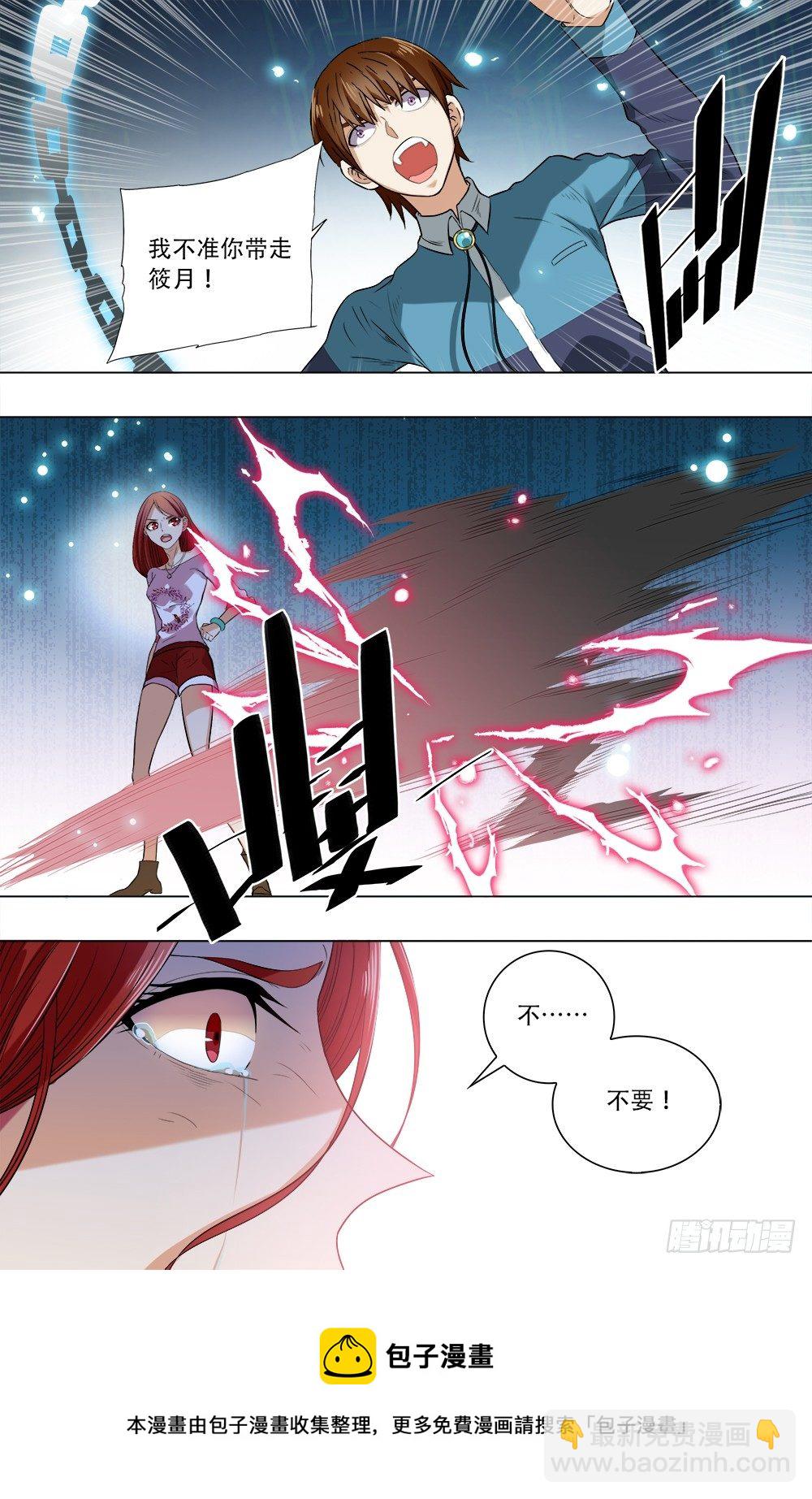 第46话 筱月的选择-第48话