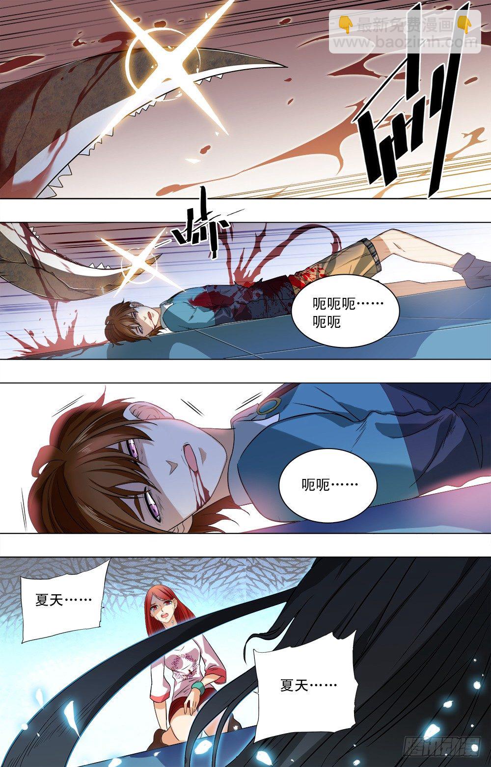 第46话 筱月的选择-第48话