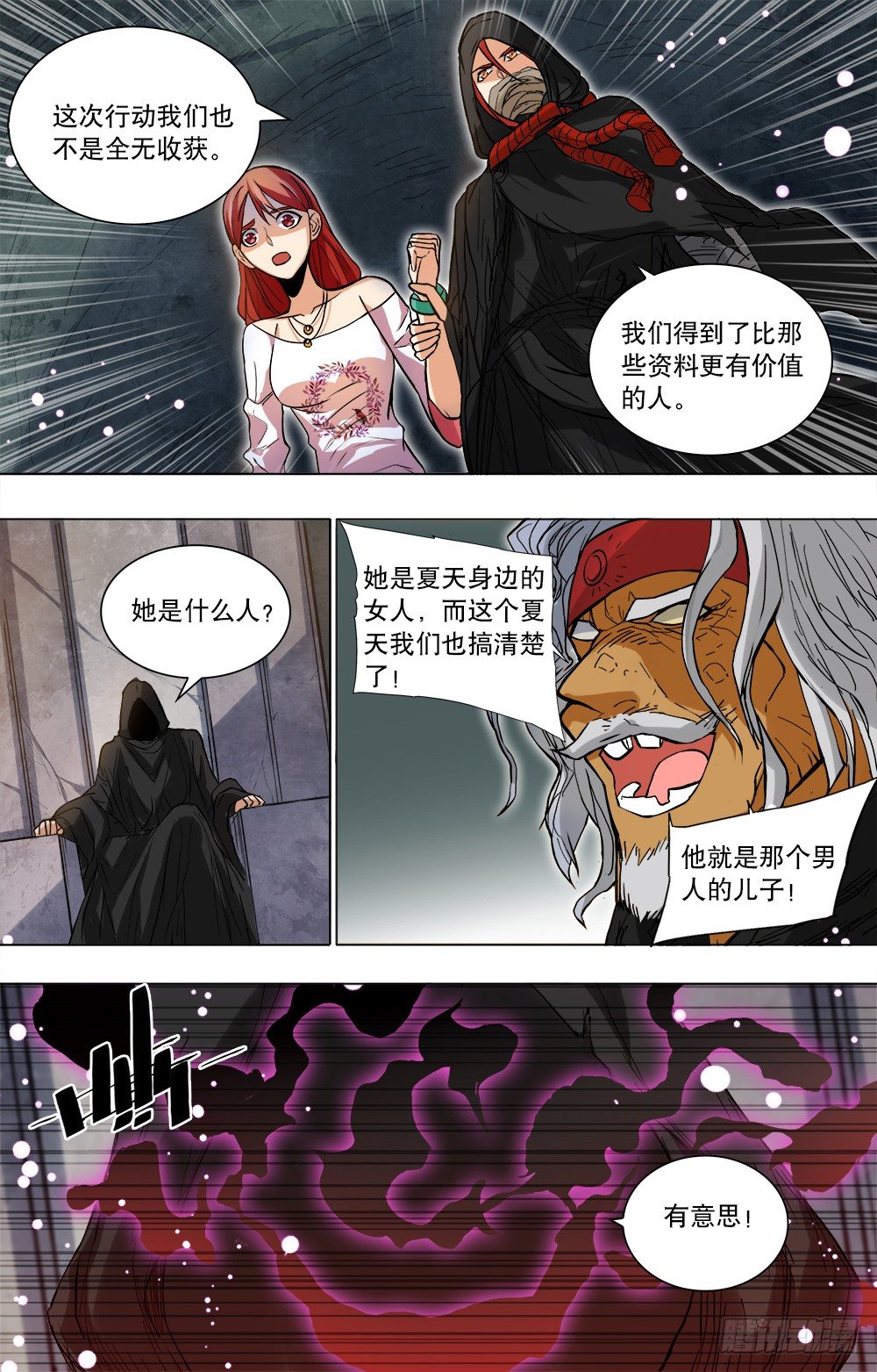 第48话 家人（第一季最终回）-第50话