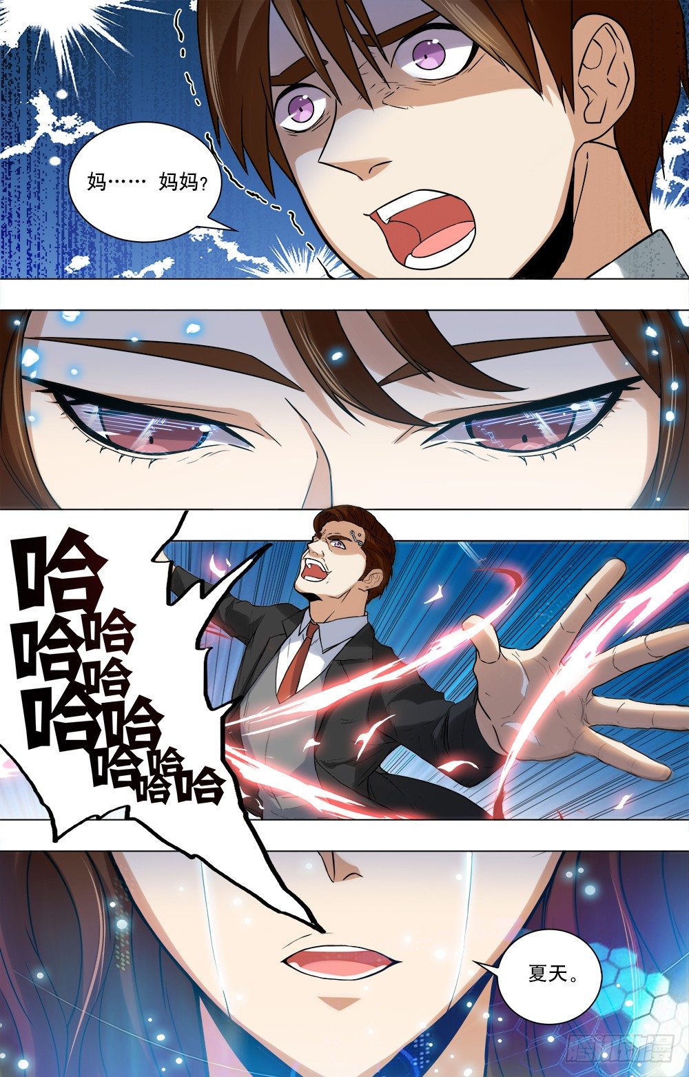 第48话 家人（第一季最终回）-第50话