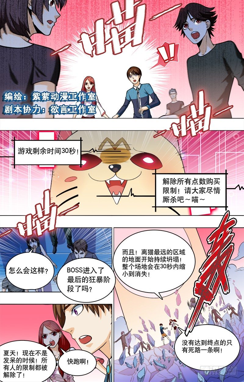 第4话 千钧一发-第6话