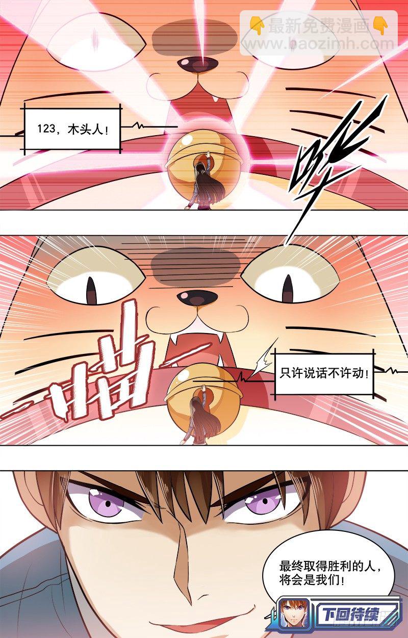 第4话 千钧一发-第6话