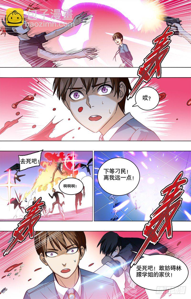 第4话 千钧一发-第6话