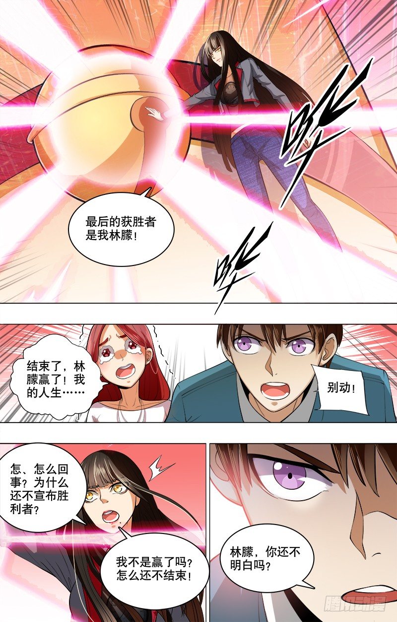 第4话 千钧一发-第6话