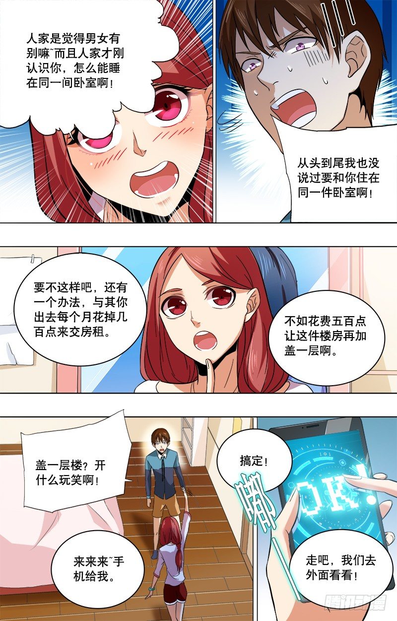 第6话 风雨前的平静-第8话