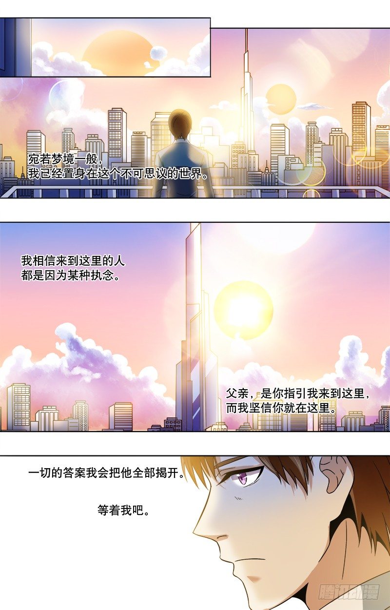 第6话 风雨前的平静-第8话