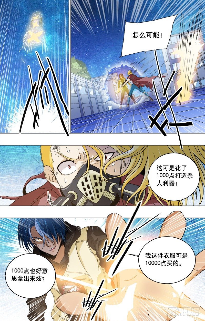 第6话 风雨前的平静-第8话