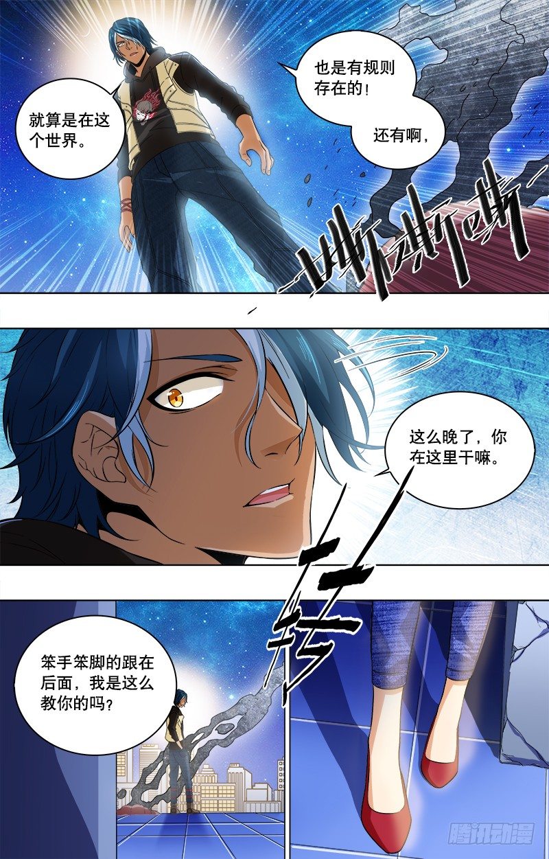 第6话 风雨前的平静-第8话