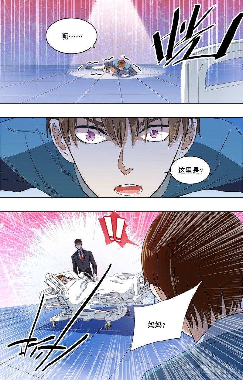 第8话 送给你的梦魇游戏-第10话