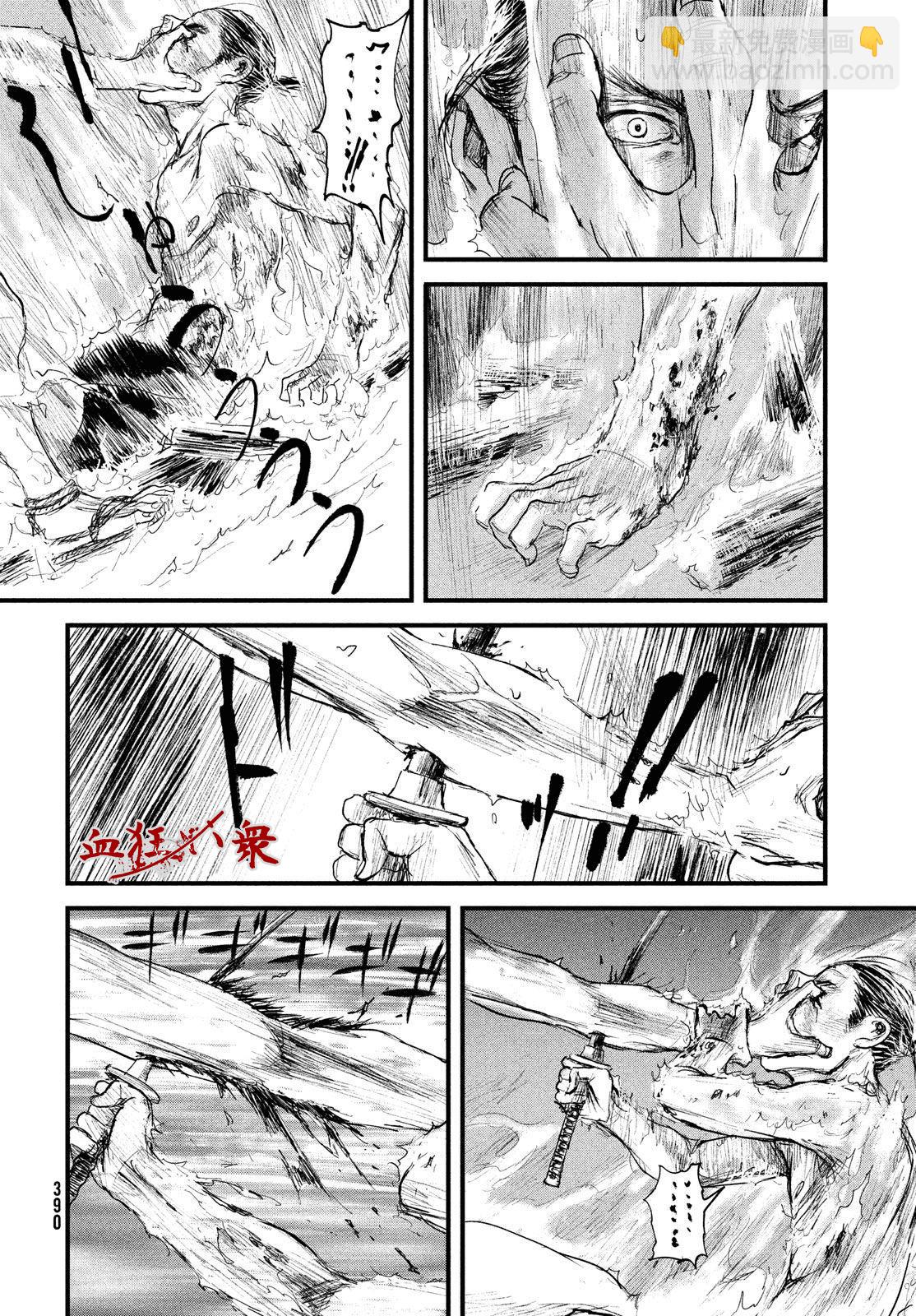 無限之住人～幕末之章 - 第40話 - 5