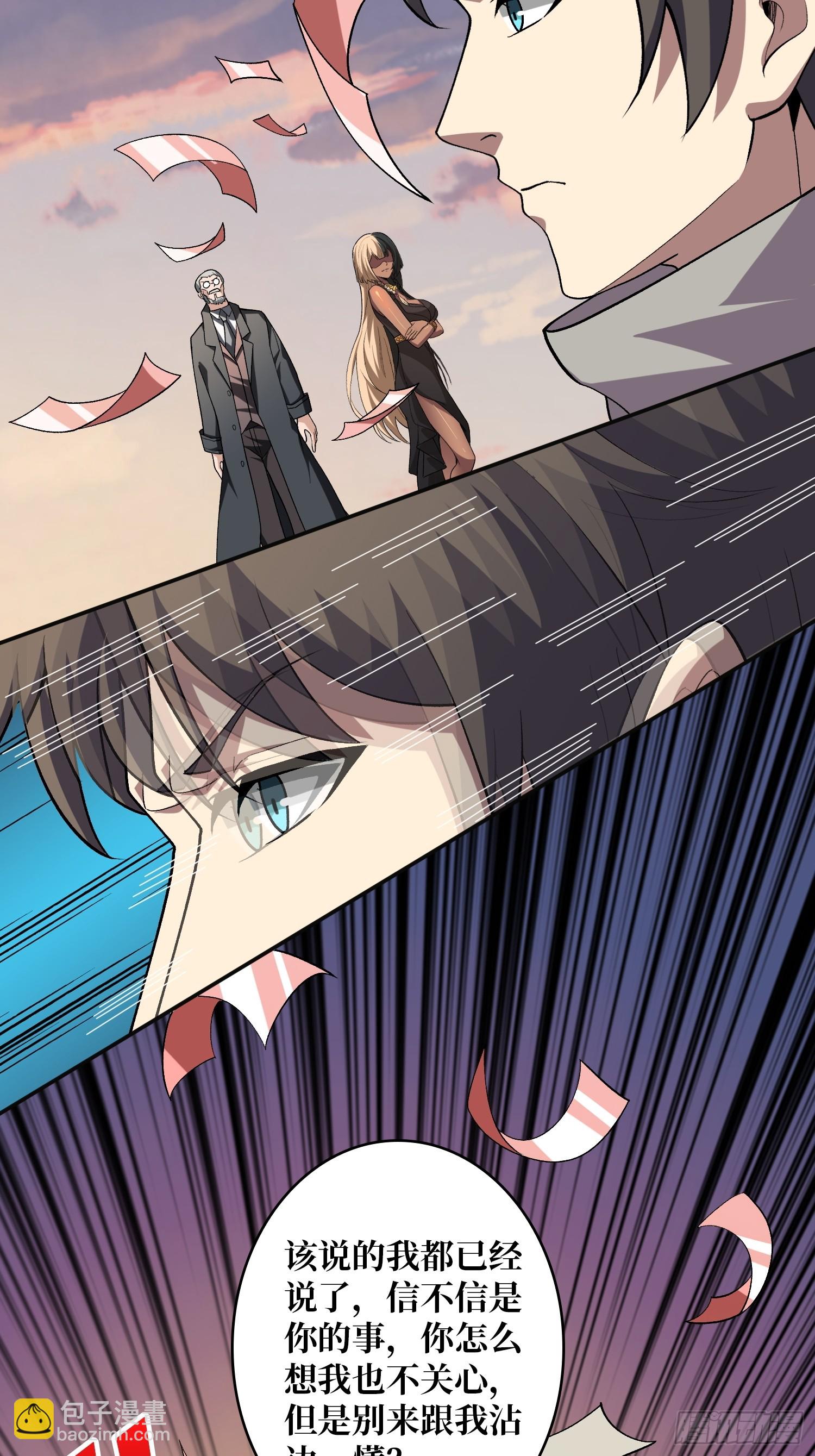 第18话 高墙之外-第18话