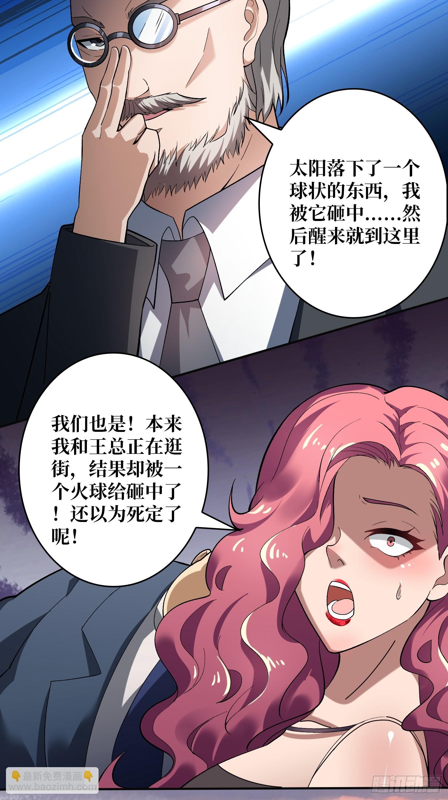 第18话 高墙之外-第18话