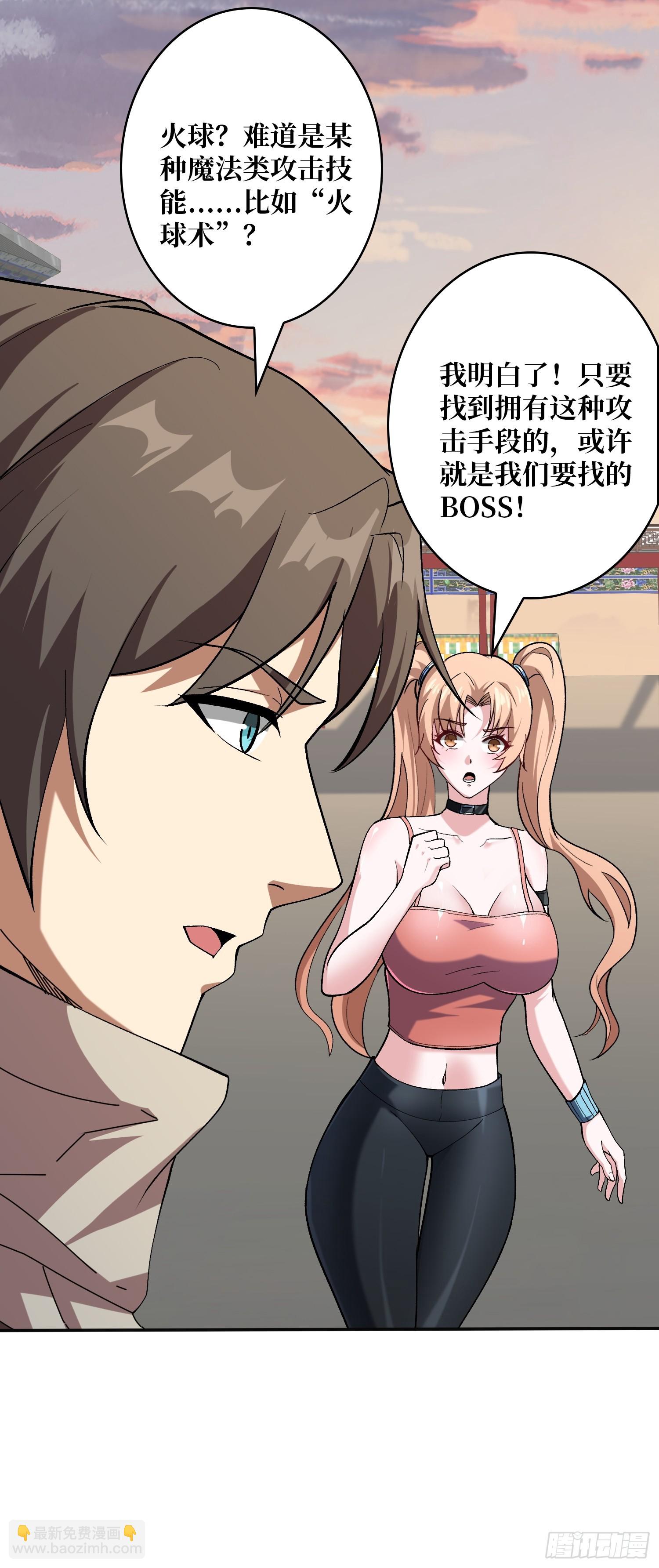 第18话 高墙之外-第18话