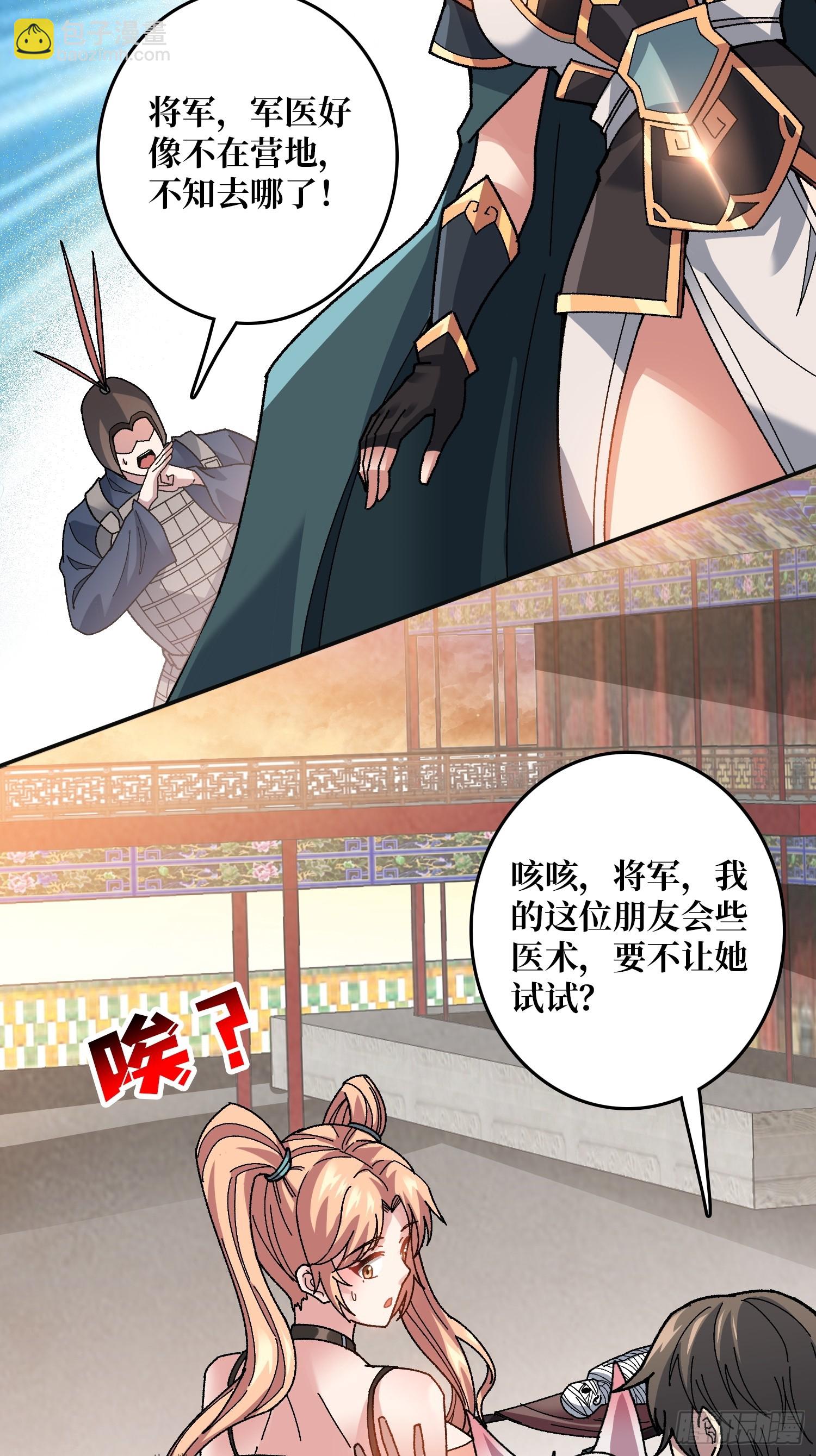 第18话 高墙之外-第18话