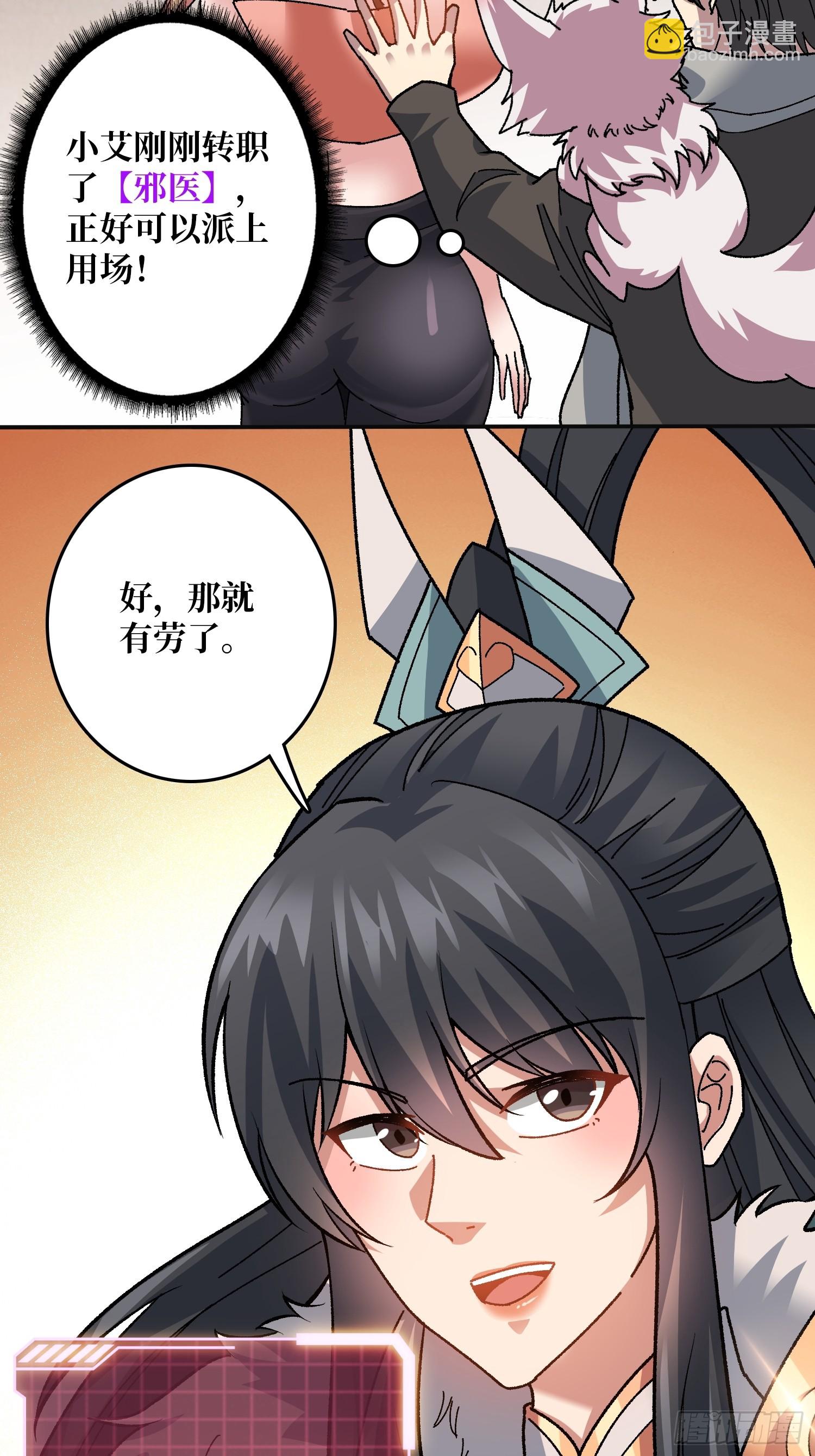 第18话 高墙之外-第18话