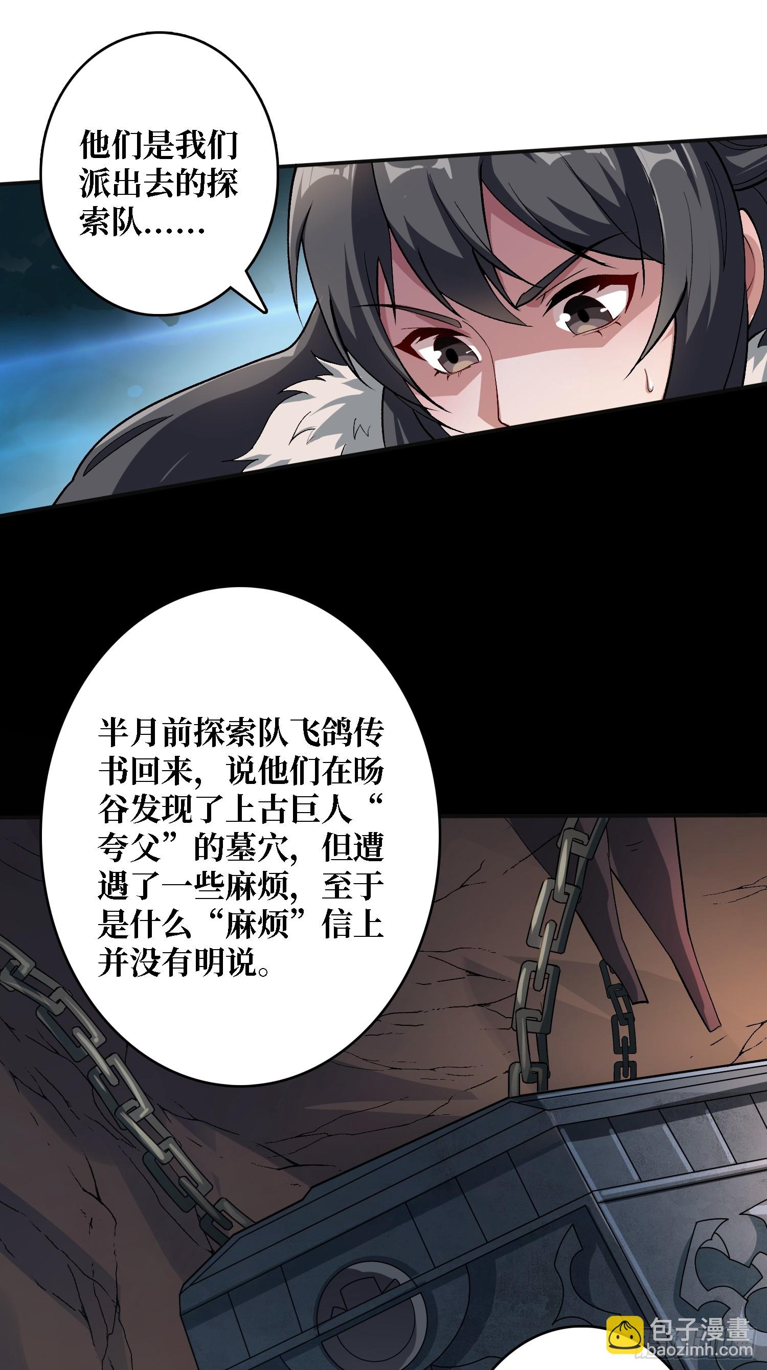 第18话 高墙之外-第18话