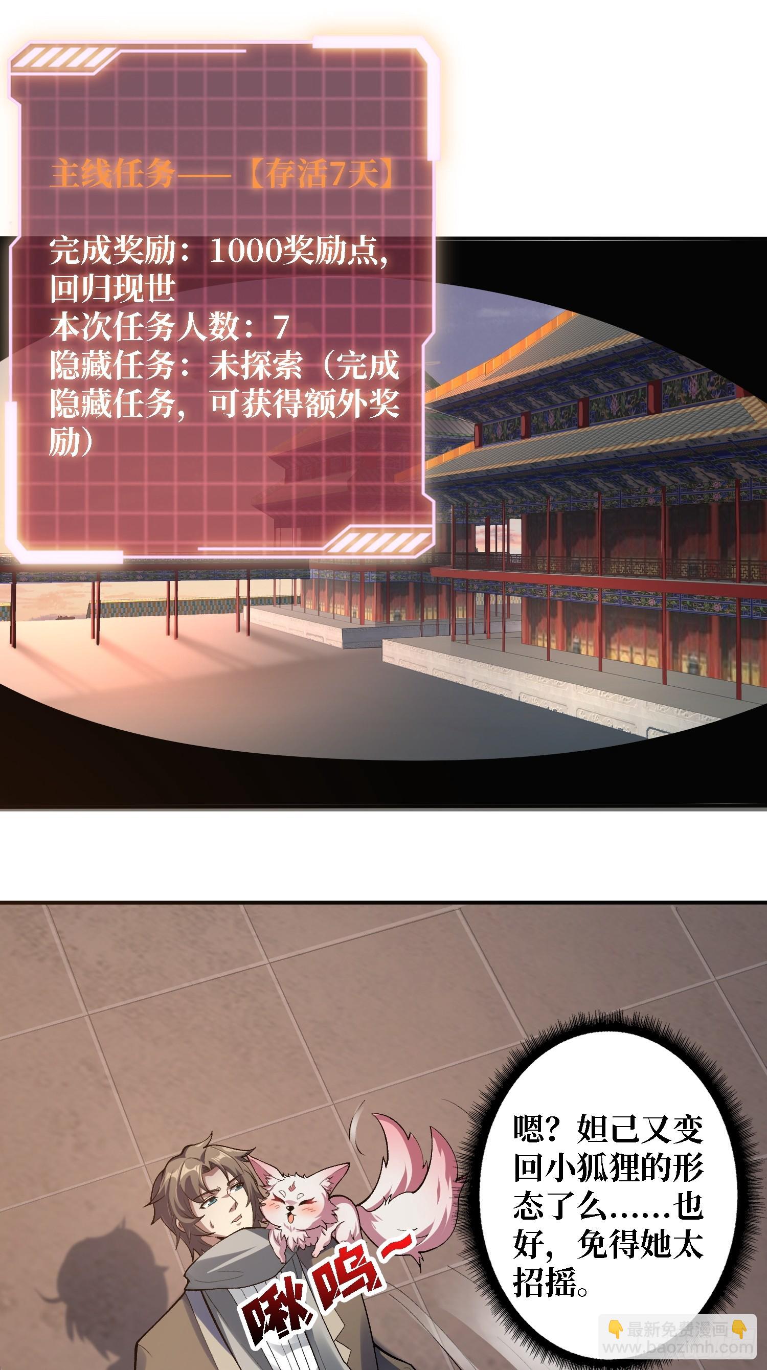 第18话 高墙之外-第18话