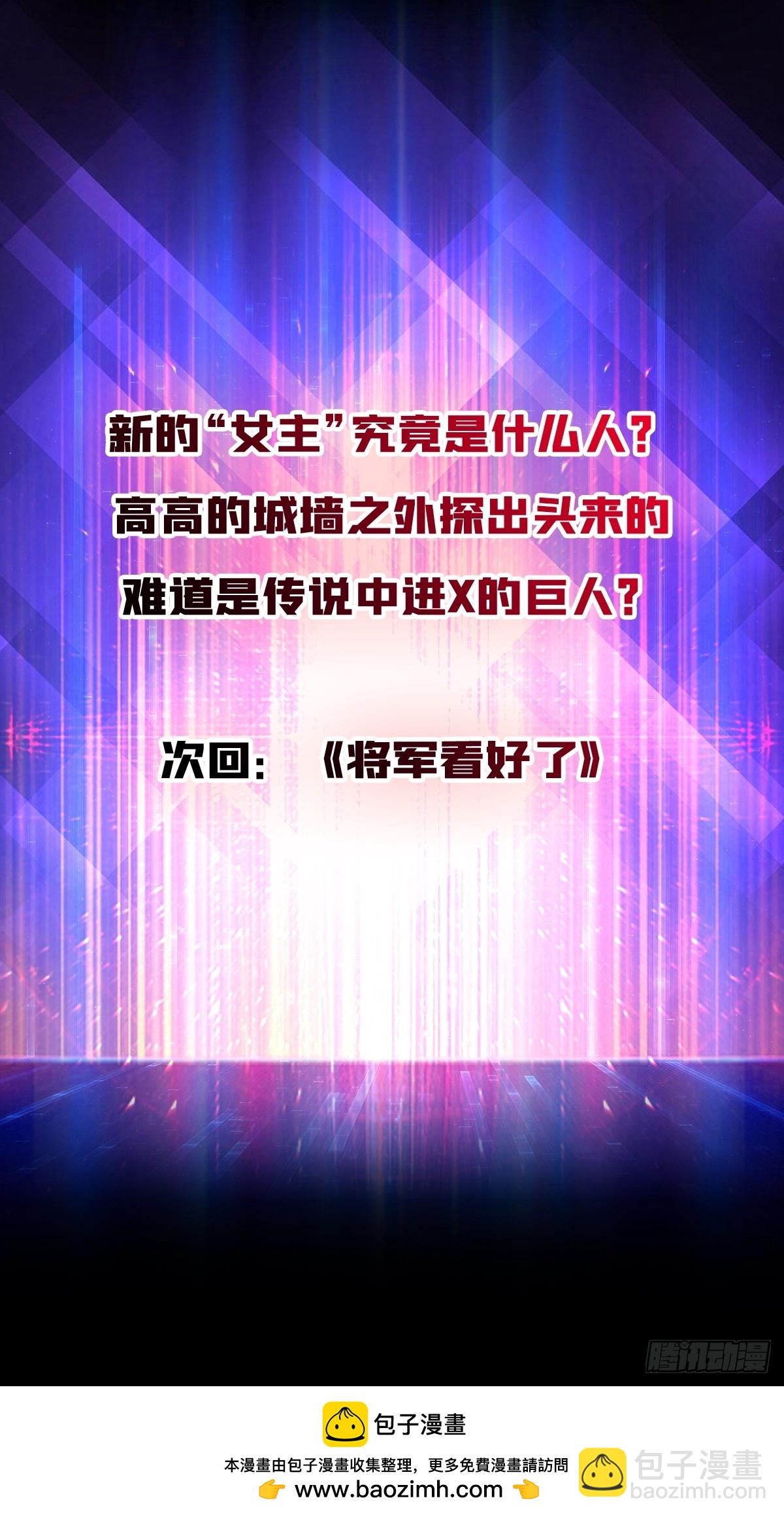 第18话 高墙之外-第18话