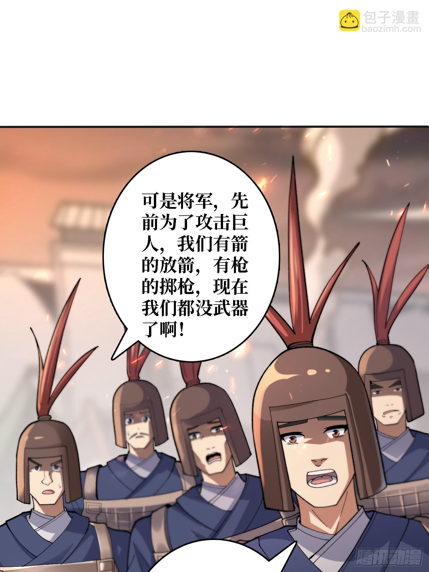 第20话 慷他人之慨-第20话