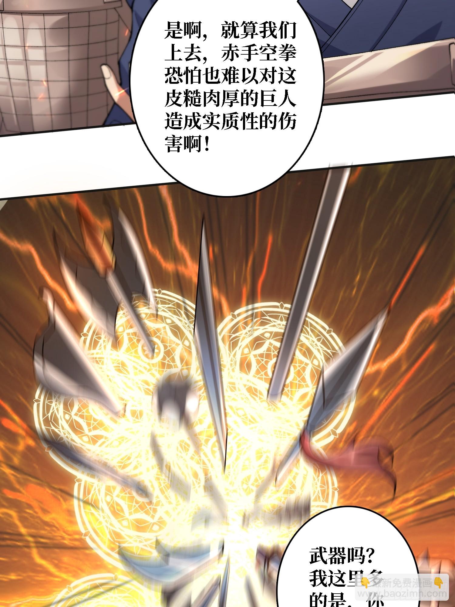 第20话 慷他人之慨-第20话