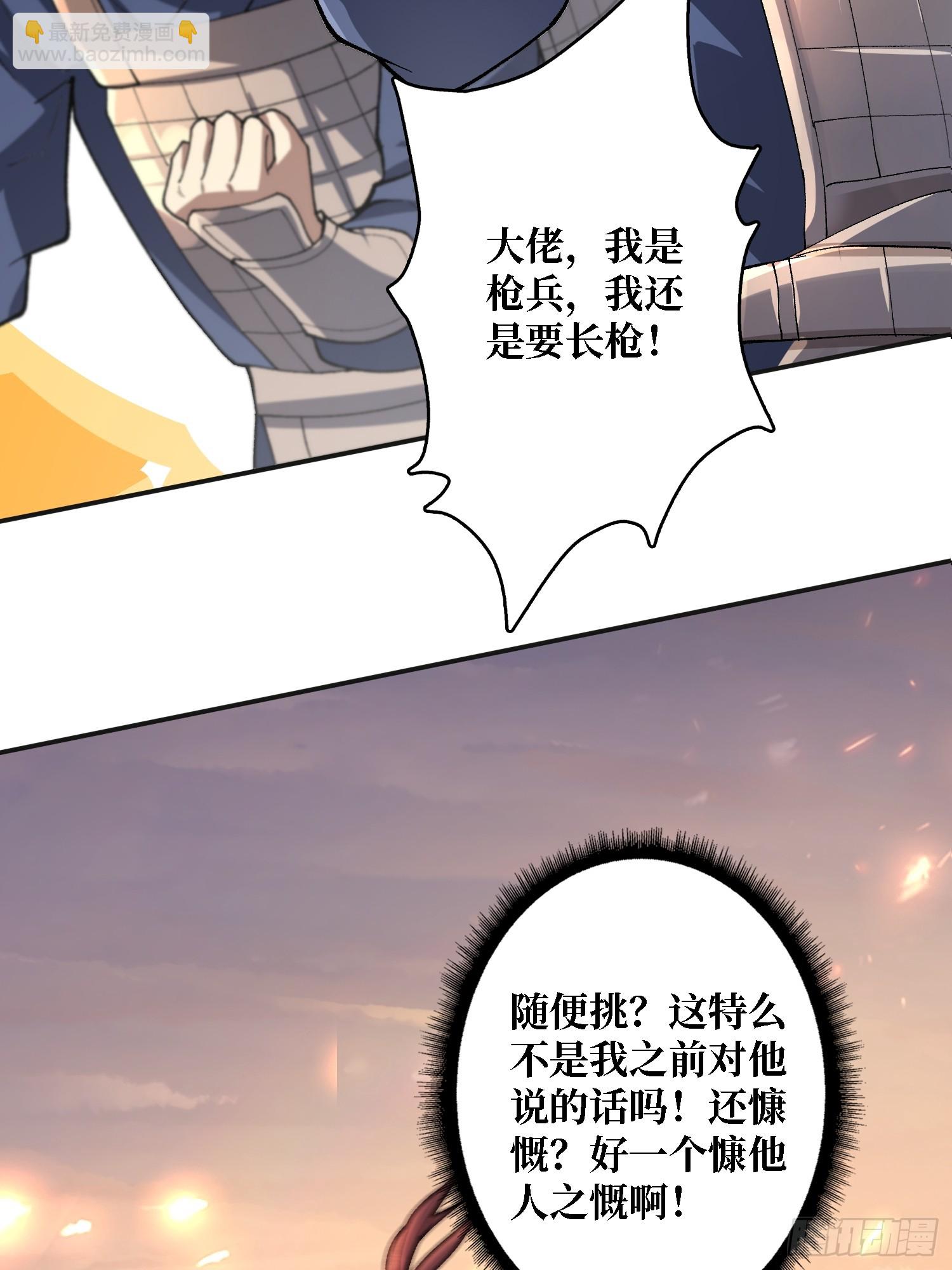 第20话 慷他人之慨-第20话