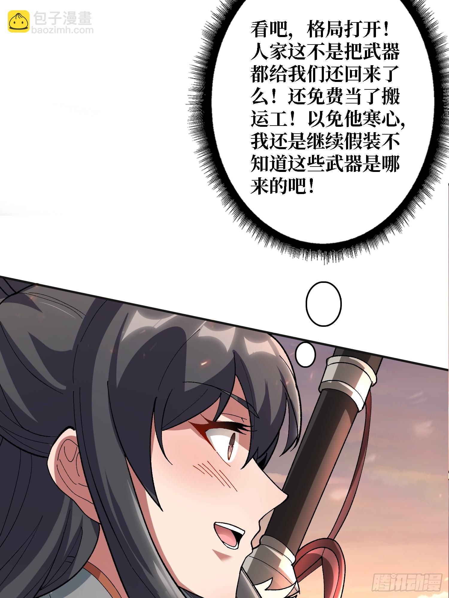 第20话 慷他人之慨-第20话