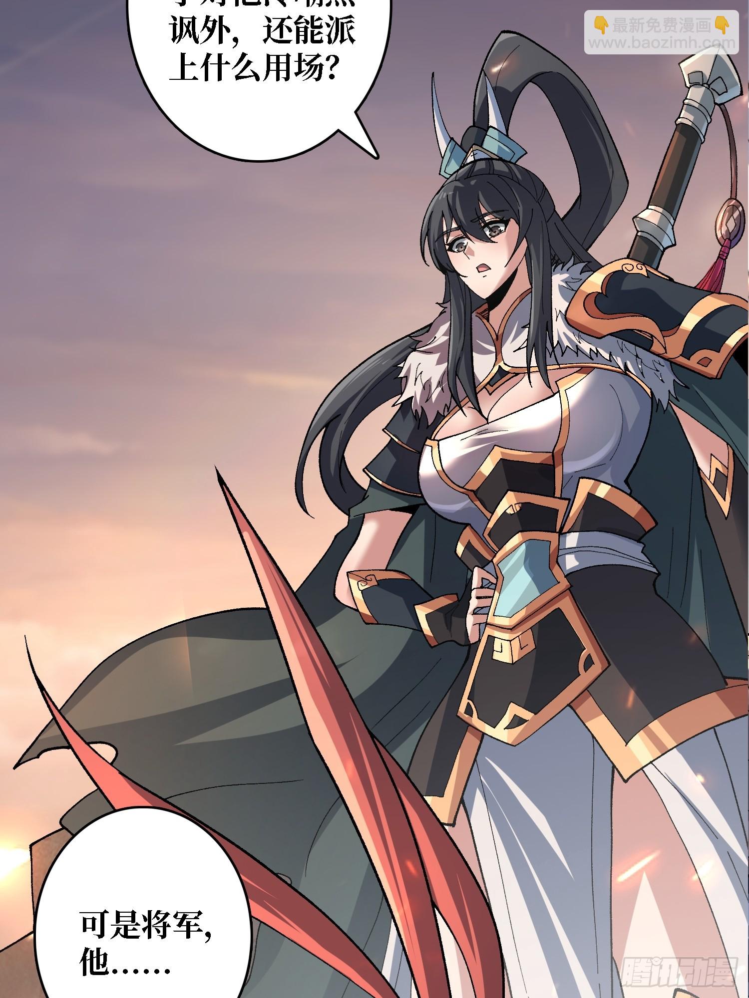 第20话 慷他人之慨-第20话